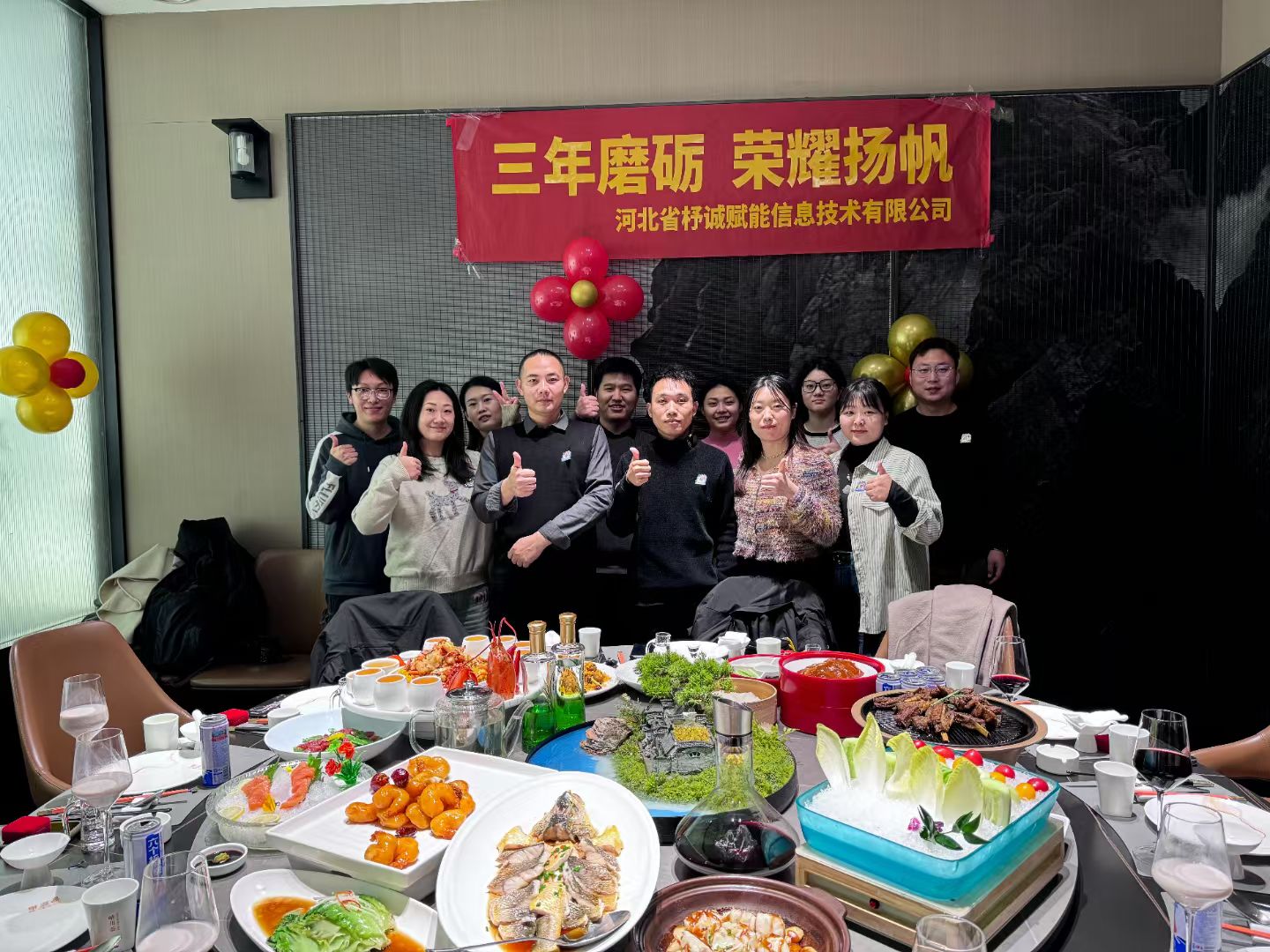 员工生日会